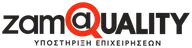 Zama Quality – Υποστήριξη Επιχειρήσεων